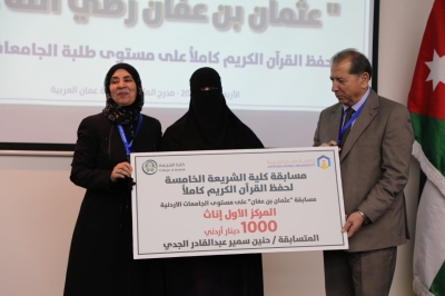 بجوائز مجزية: جامعة عمان العربية تختتم فعاليات النسخة الخامسة من مسابقة عثمان بن عفان للقرآن الكريم بمشاركة واسعة - صور