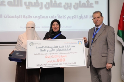 بجوائز مجزية: جامعة عمان العربية تختتم فعاليات النسخة الخامسة من مسابقة عثمان بن عفان للقرآن الكريم بمشاركة واسعة - صور
