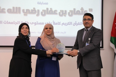 بجوائز مجزية: جامعة عمان العربية تختتم فعاليات النسخة الخامسة من مسابقة عثمان بن عفان للقرآن الكريم بمشاركة واسعة - صور