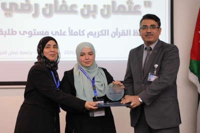 بجوائز مجزية: جامعة عمان العربية تختتم فعاليات النسخة الخامسة من مسابقة عثمان بن عفان للقرآن الكريم بمشاركة واسعة - صور
