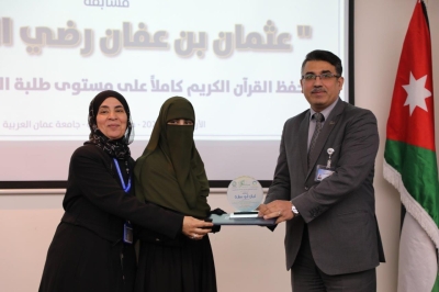 بجوائز مجزية: جامعة عمان العربية تختتم فعاليات النسخة الخامسة من مسابقة عثمان بن عفان للقرآن الكريم بمشاركة واسعة - صور