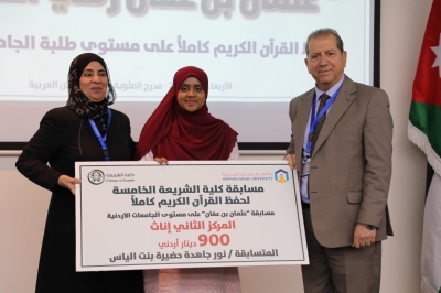بجوائز مجزية: جامعة عمان العربية تختتم فعاليات النسخة الخامسة من مسابقة عثمان بن عفان للقرآن الكريم بمشاركة واسعة - صور
