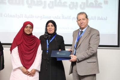 بجوائز مجزية: جامعة عمان العربية تختتم فعاليات النسخة الخامسة من مسابقة عثمان بن عفان للقرآن الكريم بمشاركة واسعة - صور