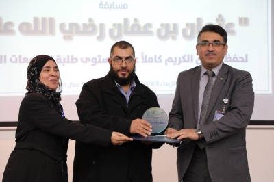 بجوائز مجزية: جامعة عمان العربية تختتم فعاليات النسخة الخامسة من مسابقة عثمان بن عفان للقرآن الكريم بمشاركة واسعة - صور