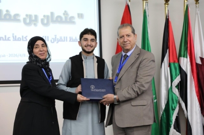 بجوائز مجزية: جامعة عمان العربية تختتم فعاليات النسخة الخامسة من مسابقة عثمان بن عفان للقرآن الكريم بمشاركة واسعة - صور