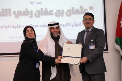 بجوائز مجزية: جامعة عمان العربية تختتم فعاليات النسخة الخامسة من مسابقة عثمان بن عفان للقرآن الكريم بمشاركة واسعة - صور