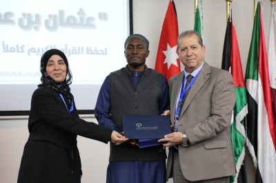 بجوائز مجزية: جامعة عمان العربية تختتم فعاليات النسخة الخامسة من مسابقة عثمان بن عفان للقرآن الكريم بمشاركة واسعة - صور