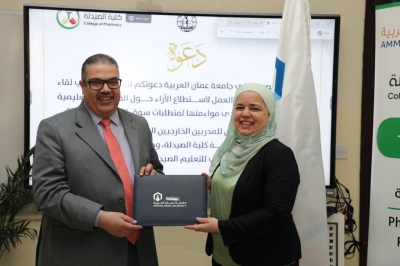 كلية الصيدلة في عمان العربية تنظّم لقاءً تشاورياً مع أرباب العمل لتعزيز مواءمة مخرجات البرامج الأكاديمية مع متطلبات سوق العمل