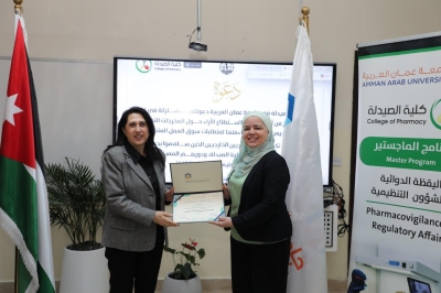 كلية الصيدلة في عمان العربية تنظّم لقاءً تشاورياً مع أرباب العمل لتعزيز مواءمة مخرجات البرامج الأكاديمية مع متطلبات سوق العمل