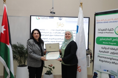 كلية الصيدلة في عمان العربية تنظّم لقاءً تشاورياً مع أرباب العمل لتعزيز مواءمة مخرجات البرامج الأكاديمية مع متطلبات سوق العمل