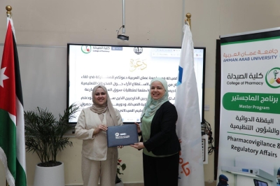 كلية الصيدلة في عمان العربية تنظّم لقاءً تشاورياً مع أرباب العمل لتعزيز مواءمة مخرجات البرامج الأكاديمية مع متطلبات سوق العمل