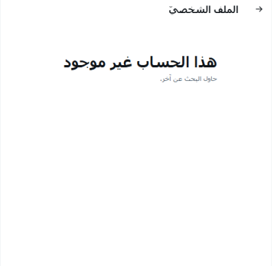 توقف حساب وزير الخارجية الأردني أيمن الصفدي على منصة 