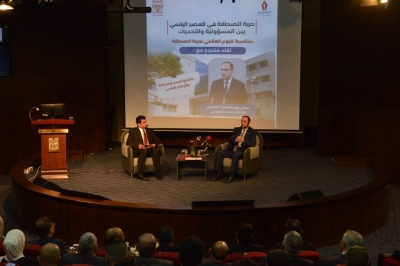 المومني في جامعة البترا: قانون الجرائم الإلكترونية لحماية المجتمع وخطاب الكراهية يهدد السلم الوطني