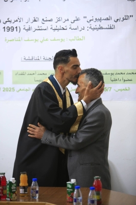 يوسف علي المناصرة.. مبارك الماجستير