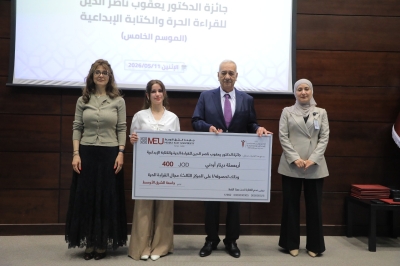 جامعة الشرق الأوسط تكرّم الفائزين بالموسم الخامس من جائزة يعقوب ناصر الدين للإبداع الثقافي