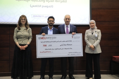 جامعة الشرق الأوسط تكرّم الفائزين بالموسم الخامس من جائزة يعقوب ناصر الدين للإبداع الثقافي
