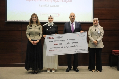 جامعة الشرق الأوسط تكرّم الفائزين بالموسم الخامس من جائزة يعقوب ناصر الدين للإبداع الثقافي