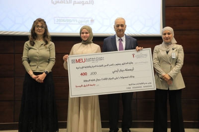جامعة الشرق الأوسط تكرّم الفائزين بالموسم الخامس من جائزة يعقوب ناصر الدين للإبداع الثقافي