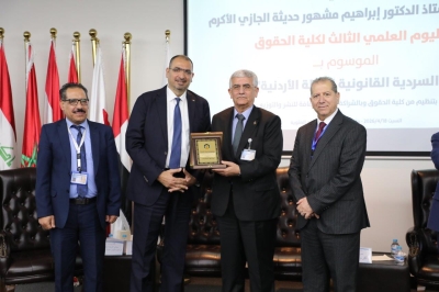معالي الجازي يرعى اليوم العلمي الثالث لكلية الحقوق في جامعة عمان العربية حول السردية القانونية للدولة الأردنية