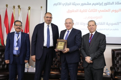 معالي الجازي يرعى اليوم العلمي الثالث لكلية الحقوق في جامعة عمان العربية حول السردية القانونية للدولة الأردنية