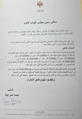 نائب يسأل حسان : من هم النواب الذين حصلوا على مبالغ وأراضٍ ومنح ؟
