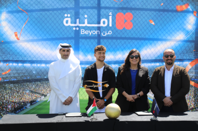 أمنية ونجم المنتخب الوطني عُودة الفاخوري يعلنان شراكة تدعم الشباب والطموح الأردني