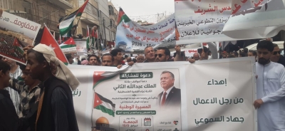 حزب الاتحاد الوطني الأردني يشارك في المسيرة الوطنية التي أُقيمت إحياءً لذكرى النكبة الفلسطينية