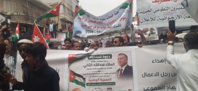 حزب الاتحاد الوطني الأردني يشارك في المسيرة الوطنية التي أُقيمت إحياءً لذكرى النكبة الفلسطينية