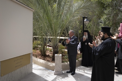 الملك يفتتح جامعة المغطس الأرثوذكسية الدولية في موقع عمّاد السيد المسيح (المغطس) - صور
