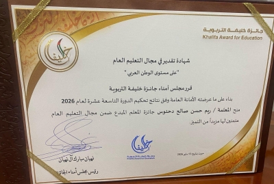معلمة أردنية تفوز بجائزة خليفة التربوية في دولة الإمارات