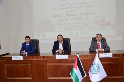 جامعة الزيتونة الأردنية تستضيف جلسة توعوية حول الكلفة الخفية للإلقاء العشوائي للنفايات في الأردن