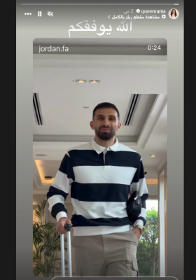 الملكة رانيا للنشامى : الله يوفقكم