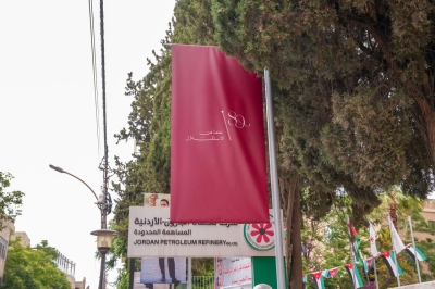 مصفاة البترول الأردنية: الاستقلال مسيرة إنجازات متواصلة وتعزيز للأمن والطاقة الوطنية