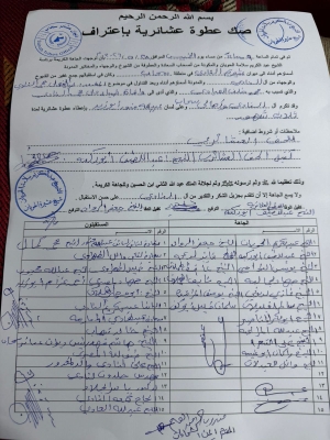 الأردن..  عطوة اعتراف عشائرية بمقتل الشاب ضياء النادي