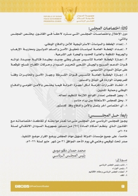 السودان.. حميدتي يشكل مجلسا للأمن والدفاع تمهيدا لتأسيس جيش جديد
