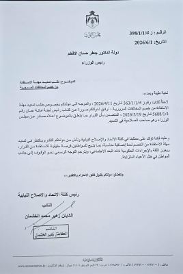 بالوثائق… الخشمان يواصل الضغط لتمديد مهلة خصم المخالفات المرورية