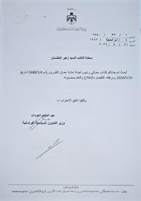 بالوثائق… الخشمان يواصل الضغط لتمديد مهلة خصم المخالفات المرورية