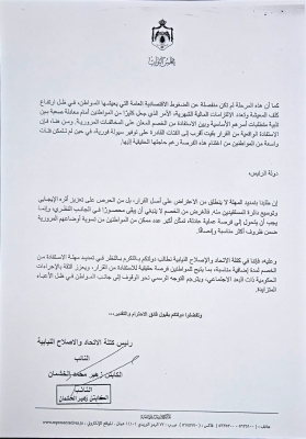 بالوثائق… الخشمان يواصل الضغط لتمديد مهلة خصم المخالفات المرورية
