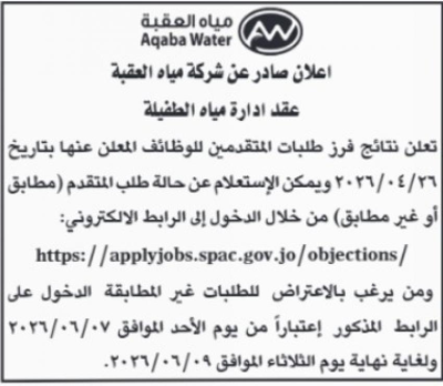 التعليم العالي تعلن عن وظائف شاغرة وتدعو لامتحان تنافسي