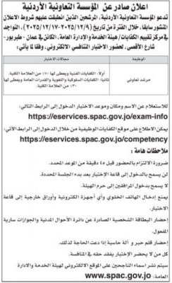 التعليم العالي تعلن عن وظائف شاغرة وتدعو لامتحان تنافسي