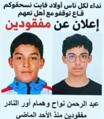 لغز 4 أطفال اختفوا يحير الجزائريين.. وآباء يروون مأساة انتظارهم - صور