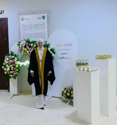 عشيرة الحوامدة تهنئ ابنتها الدكتورة مي عصام الحوامدة