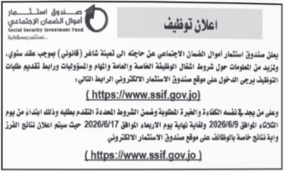 وظائف شاغرة ومقابلات توظيف في عدد من المؤسسات الحكومية