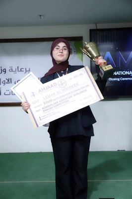تكريم الطالبة  لمار عامر المبيضين