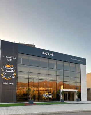 بمعايير عالمية وهوية عصرية... كيا الأردن تفتتح فرع العقبة بحلته الجديدة