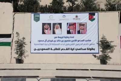 برعاية سفير خادم الحرمين الشريفين… جامعة عمان العربية تختتم بطولة سداسي كرة القدم للطلبة السعوديين الدارسين في الجامعات الأردنية