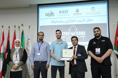 جامعة عمان العربية تنظم النسخة الثانية من مسابقة Astro Code 2026 بمشاركة (17) جامعة أردنية