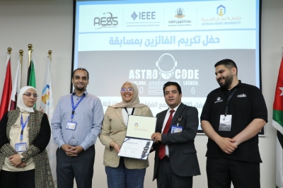جامعة عمان العربية تنظم النسخة الثانية من مسابقة Astro Code 2026 بمشاركة (17) جامعة أردنية