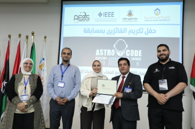 جامعة عمان العربية تنظم النسخة الثانية من مسابقة Astro Code 2026 بمشاركة (17) جامعة أردنية