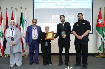جامعة عمان العربية تنظم النسخة الثانية من مسابقة Astro Code 2026 بمشاركة (17) جامعة أردنية